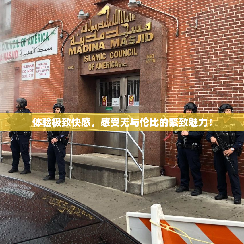 体验极致快感，感受无与伦比的紧致魅力！