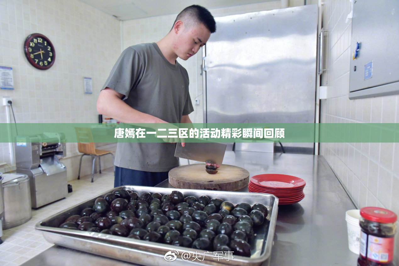 唐嫣在一二三区的活动精彩瞬间回顾