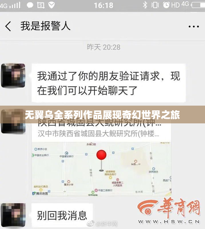 无翼乌全系列作品展现奇幻世界之旅