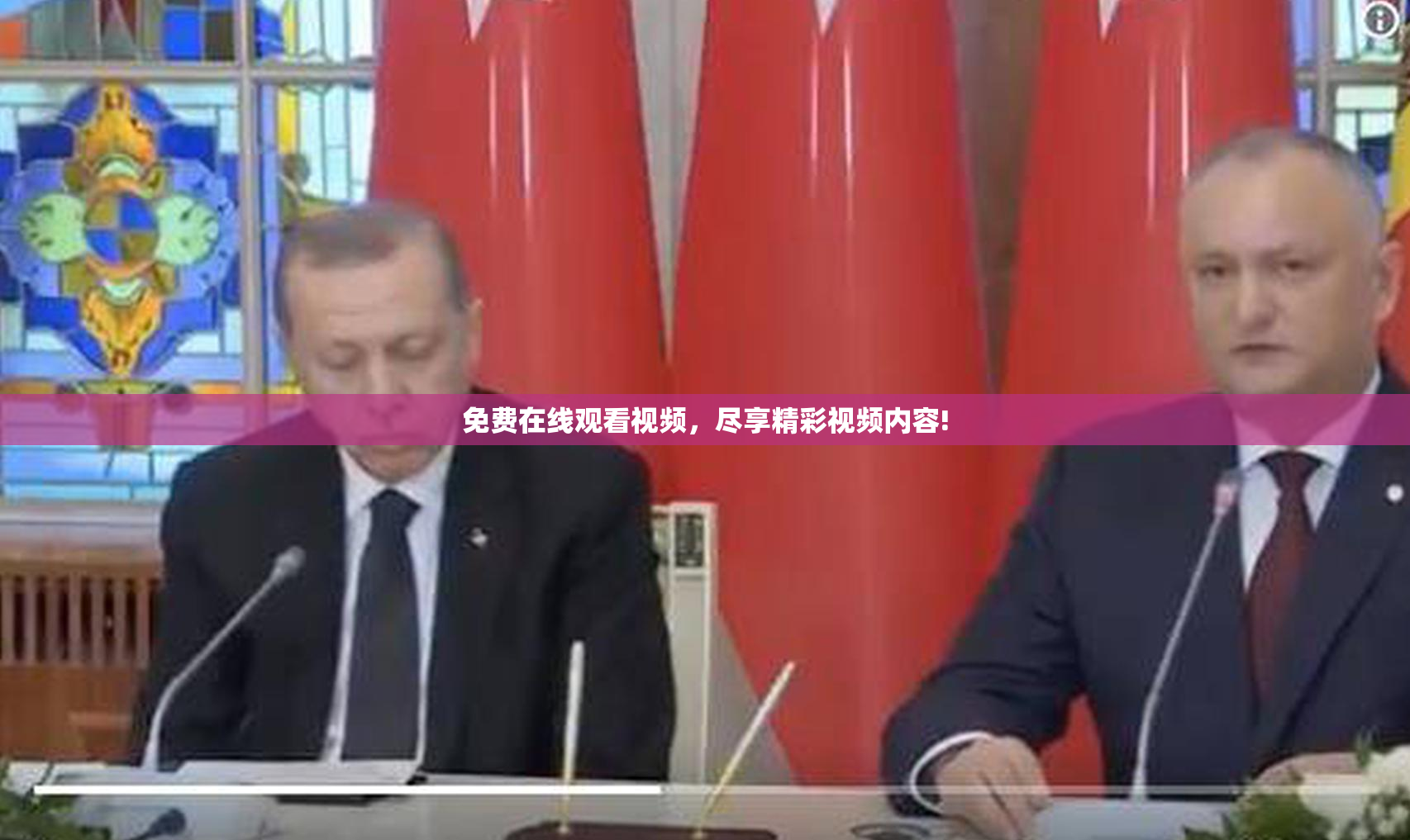 免费在线观看视频，尽享精彩视频内容!