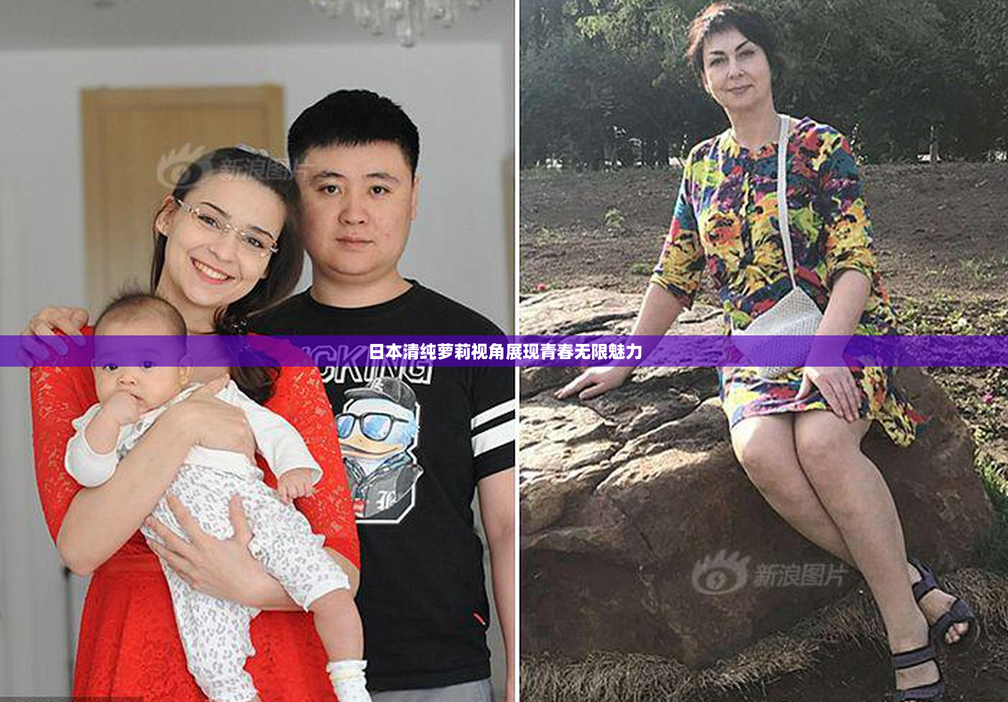 日本清纯萝莉视角展现青春无限魅力