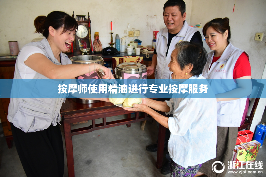 按摩师使用精油进行专业按摩服务
