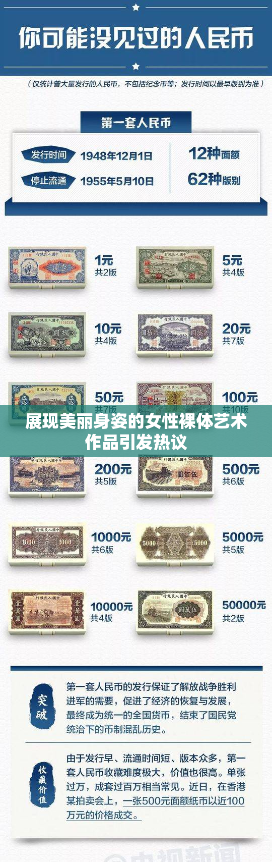 展现美丽身姿的女性裸体艺术作品引发热议