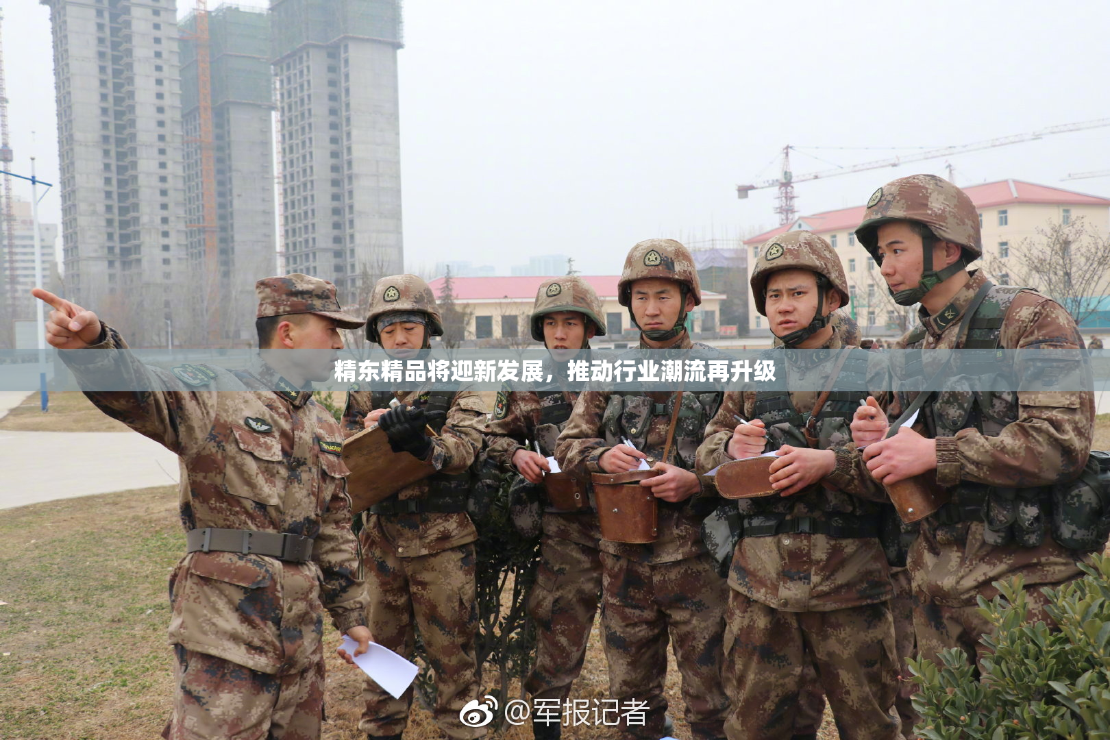 精东精品将迎新发展，推动行业潮流再升级