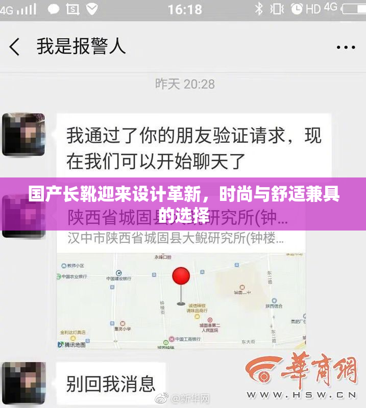 国产长靴迎来设计革新，时尚与舒适兼具的选择