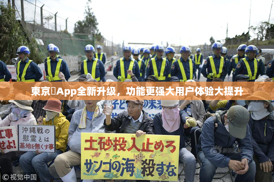 柬京埶App全新升级，功能更强大用户体验大提升