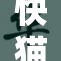 快猫Vi创新技术助力年轻人追求生活品质