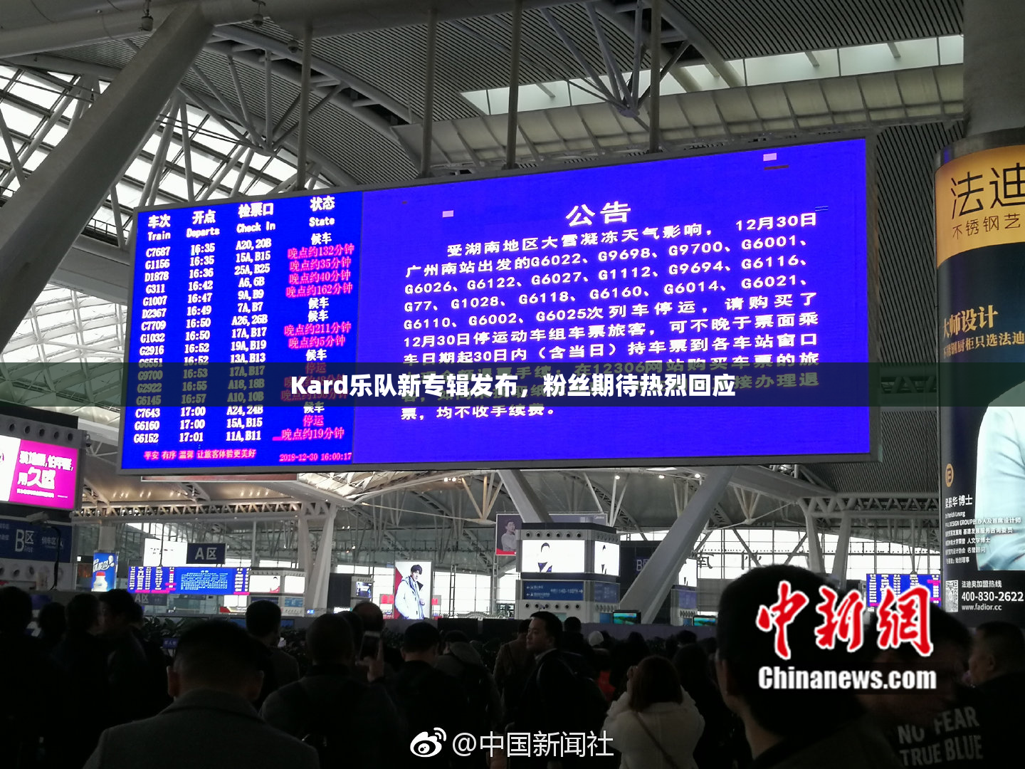 Kard乐队新专辑发布，粉丝期待热烈回应