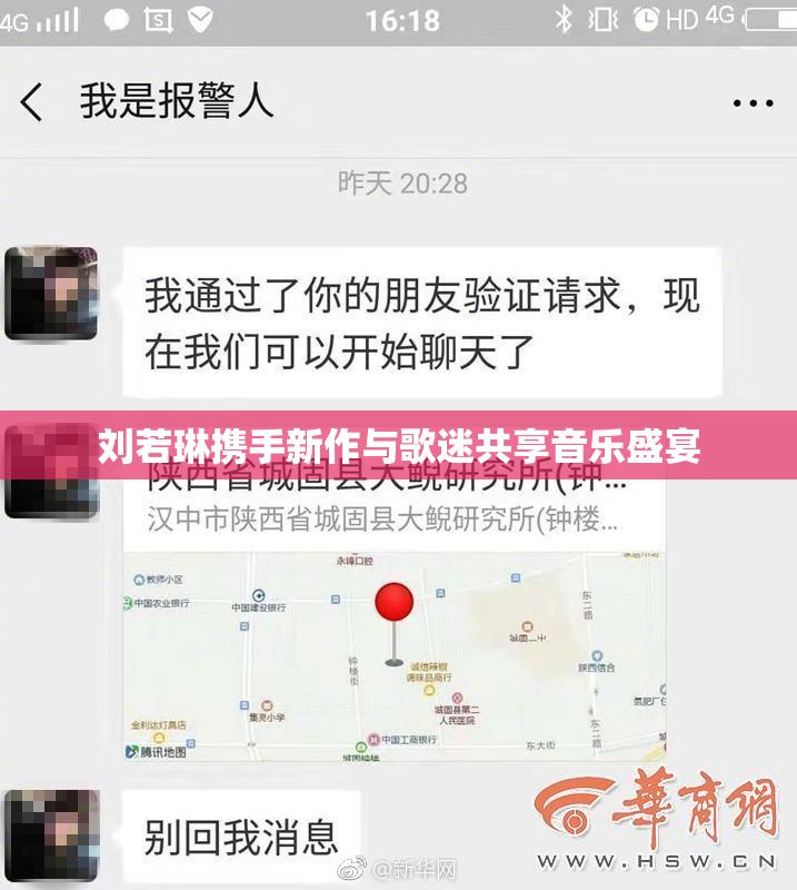 刘若琳携手新作与歌迷共享音乐盛宴