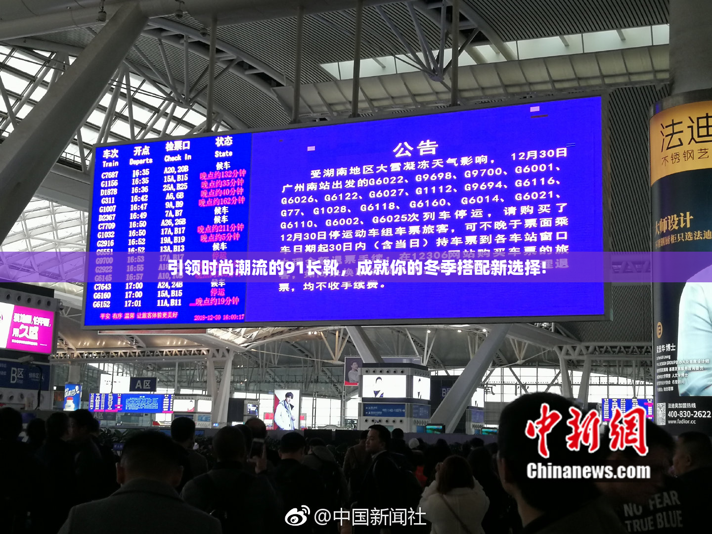 引领时尚潮流的91长靴，成就你的冬季搭配新选择!