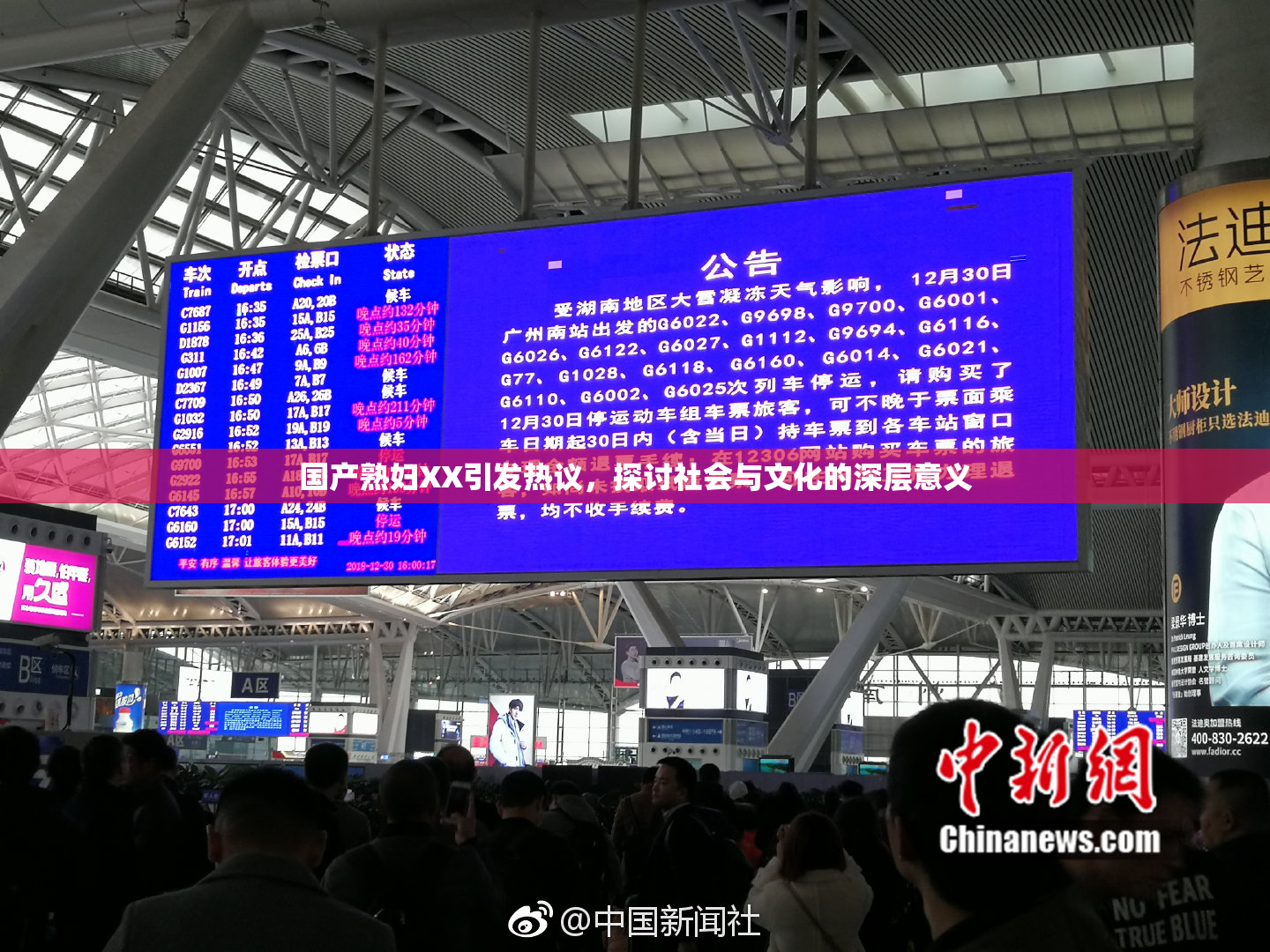 国产熟妇XX引发热议，探讨社会与文化的深层意义
