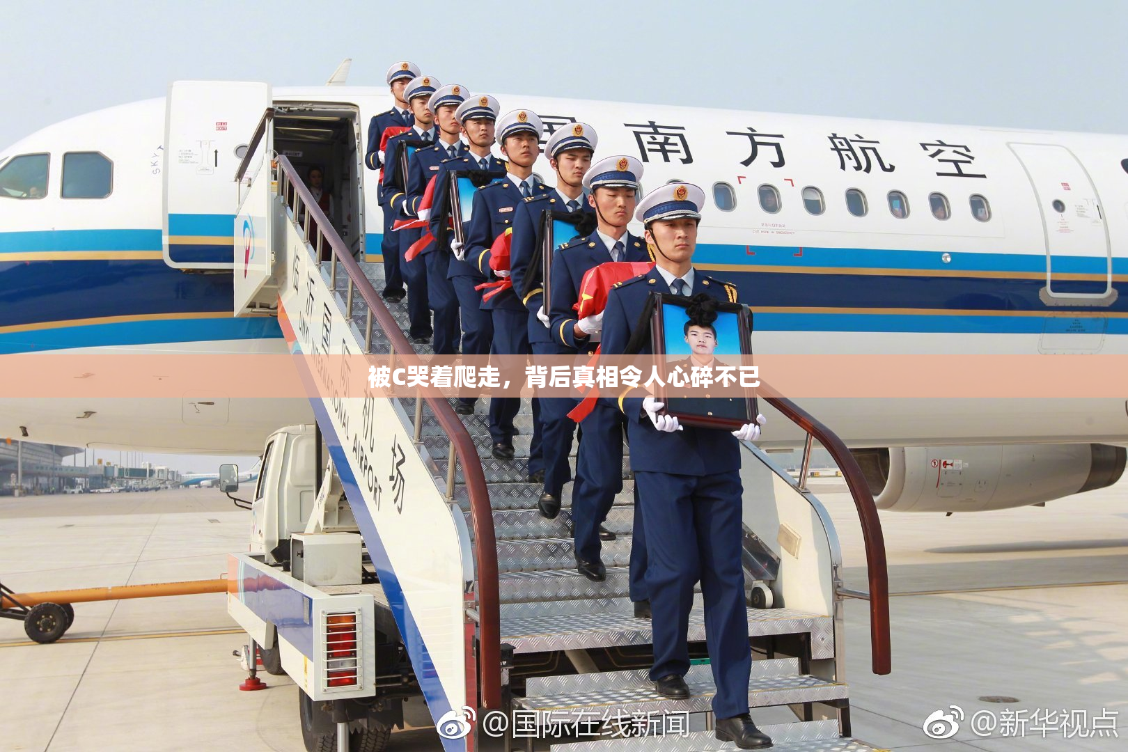 被C哭着爬走，背后真相令人心碎不已