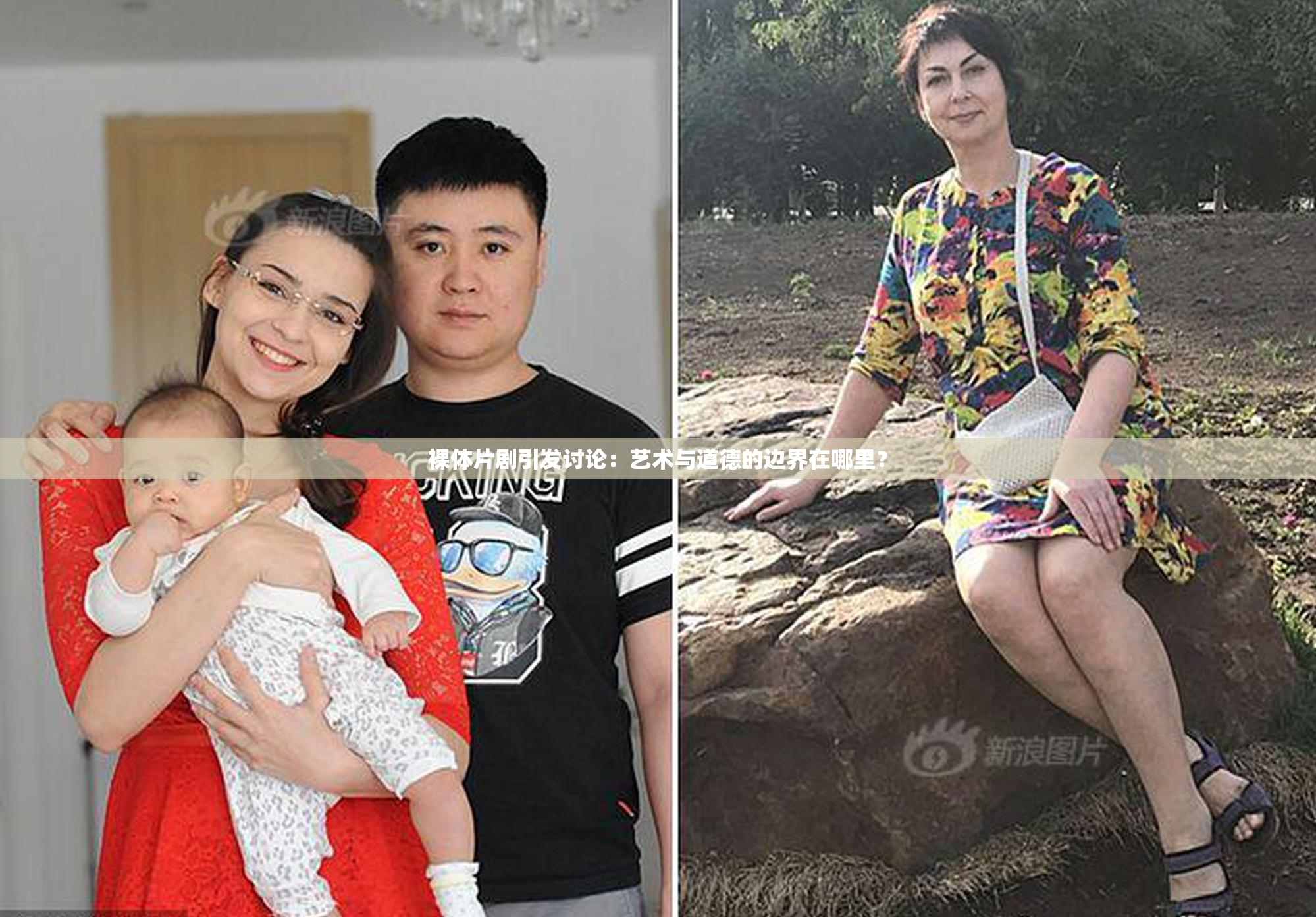 裸体片剧引发讨论：艺术与道德的边界在哪里？