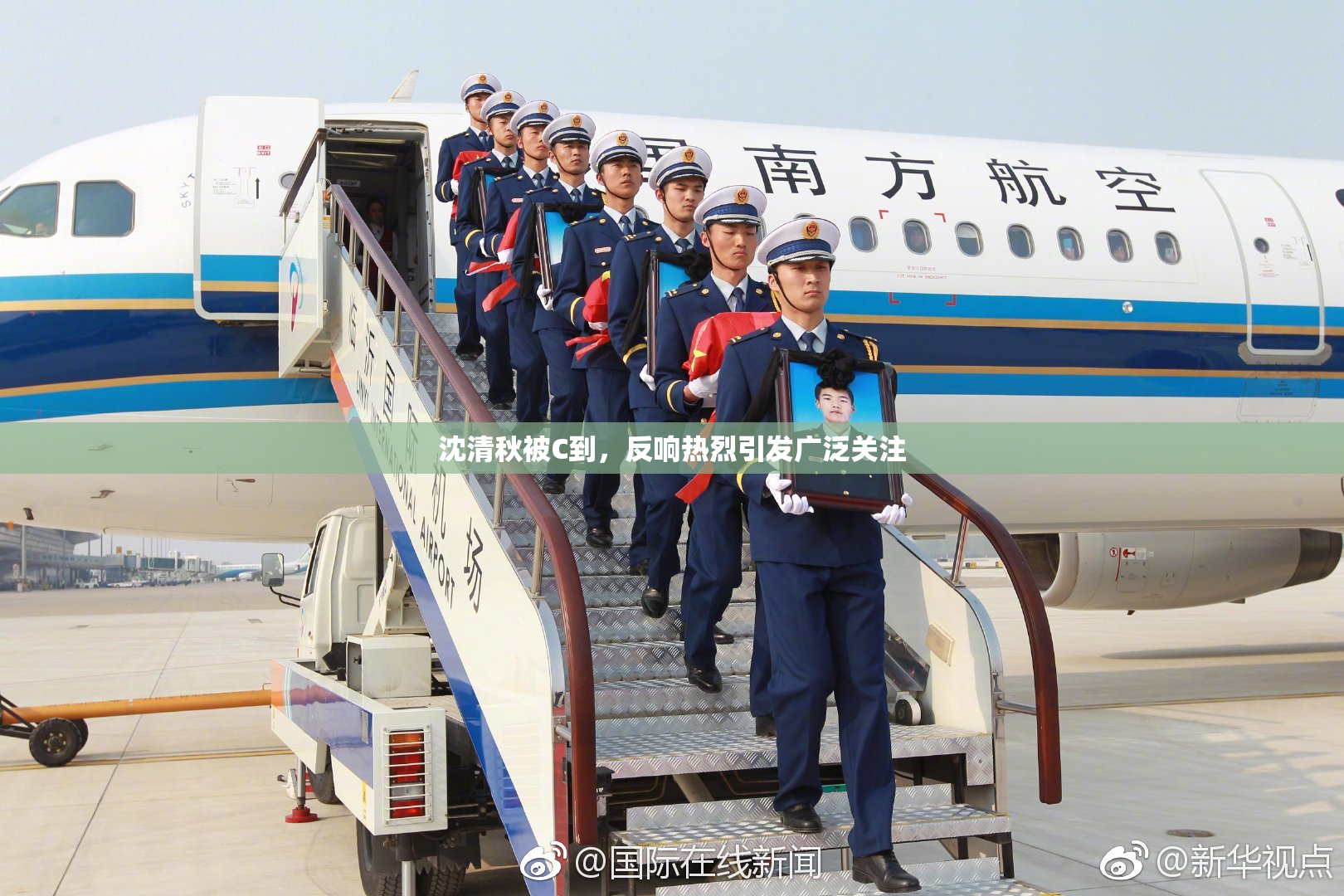 沈清秋被C到，反响热烈引发广泛关注
