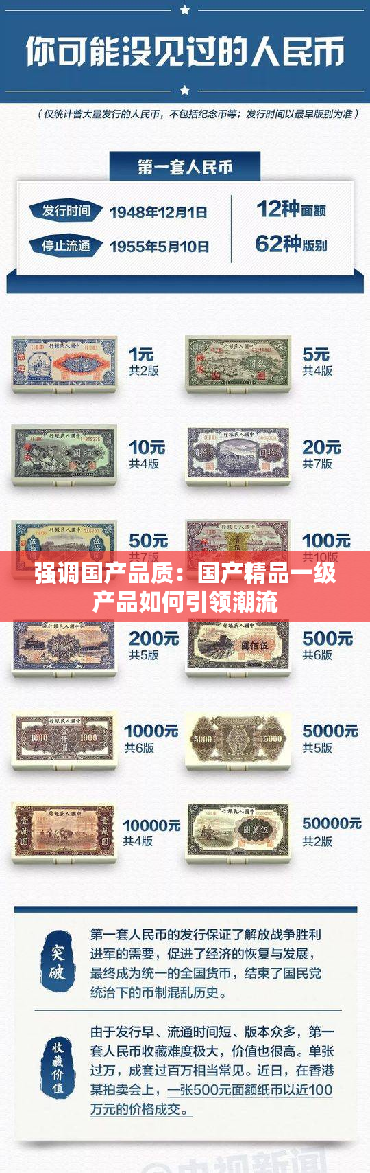 强调国产品质：国产精品一级产品如何引领潮流