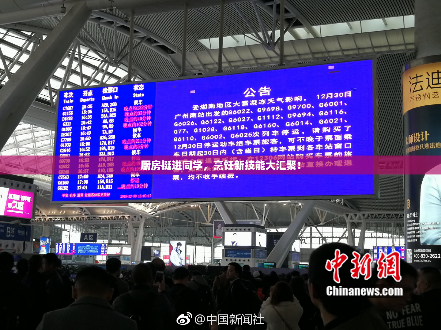 厨房挺进同学，烹饪新技能大汇聚！