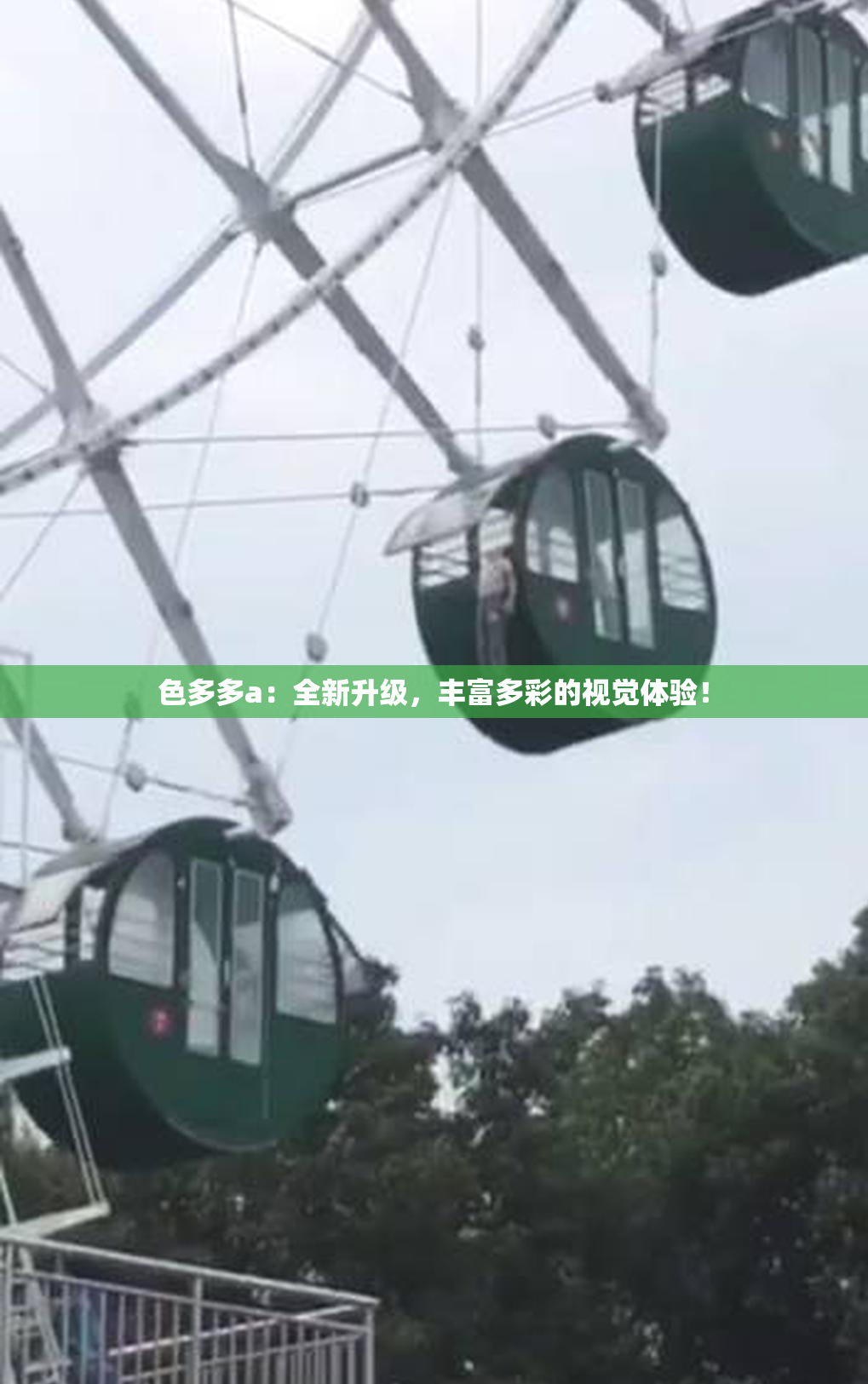 色多多a：全新升级，丰富多彩的视觉体验！