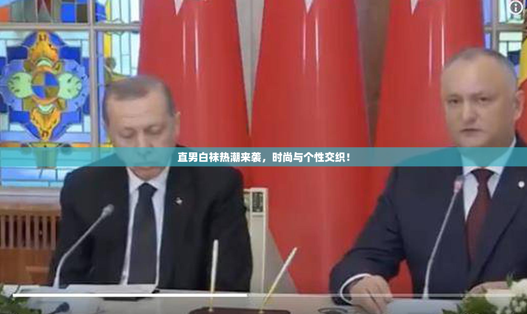 直男白袜热潮来袭，时尚与个性交织！