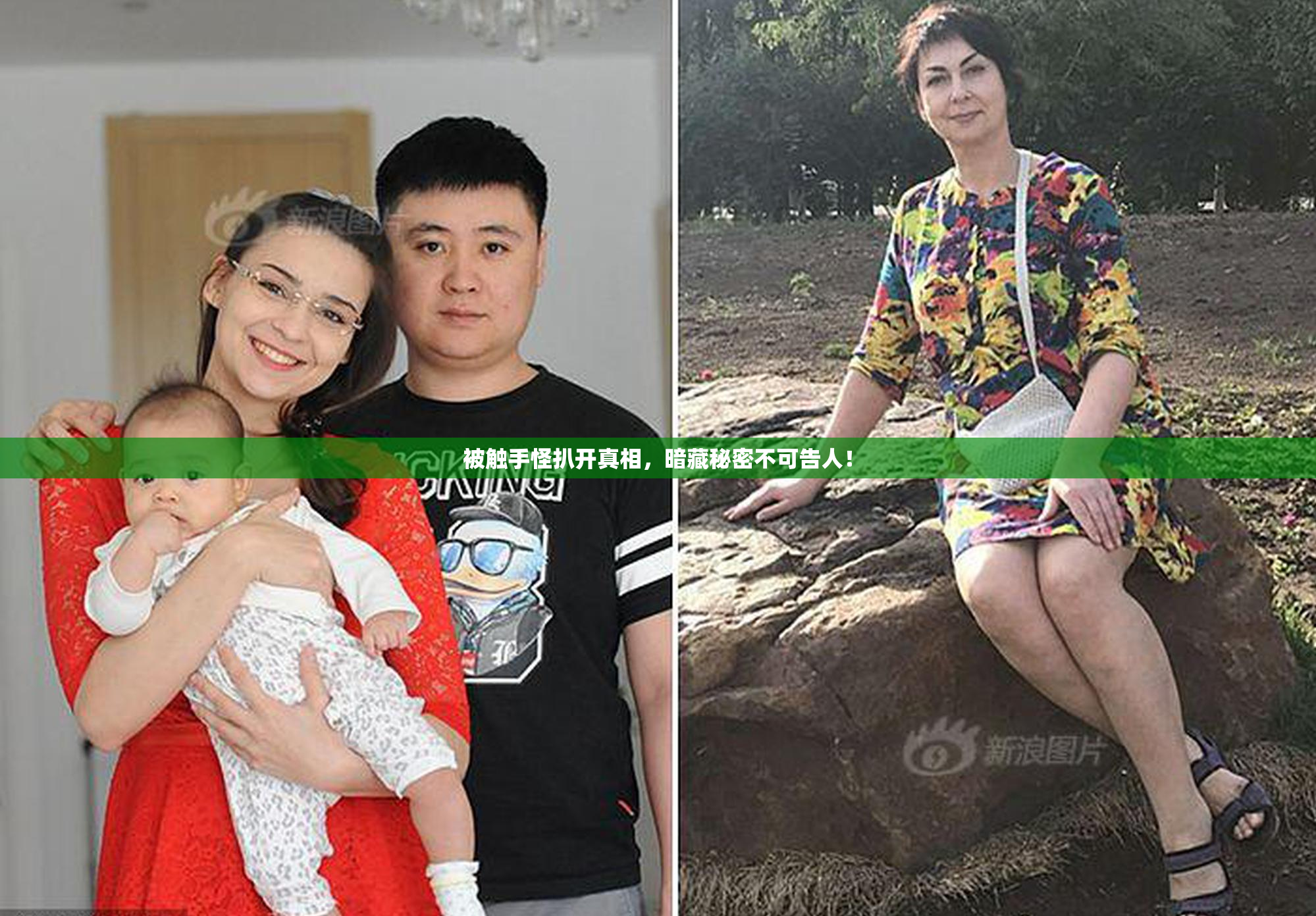 被触手怪扒开真相，暗藏秘密不可告人！
