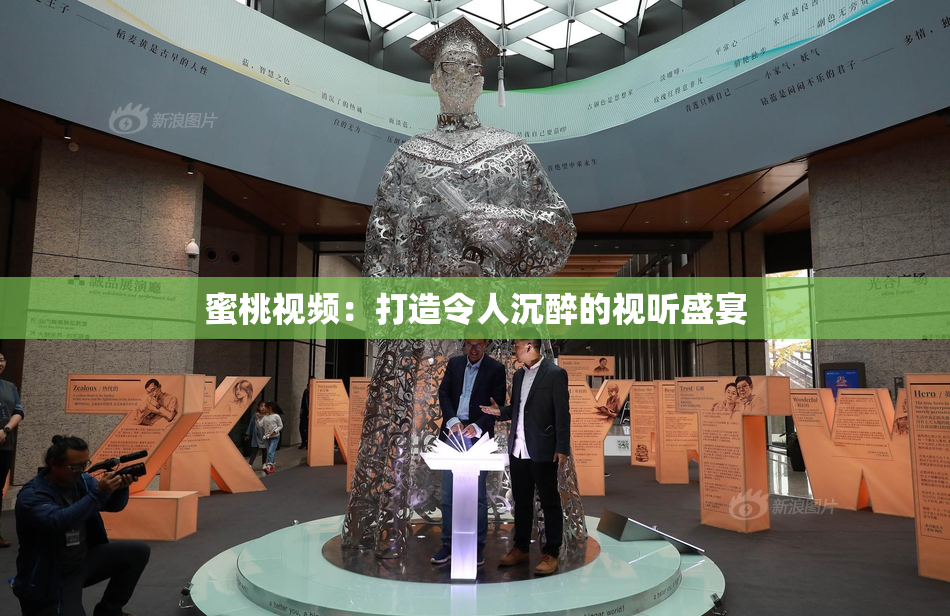 蜜桃视频：打造令人沉醉的视听盛宴