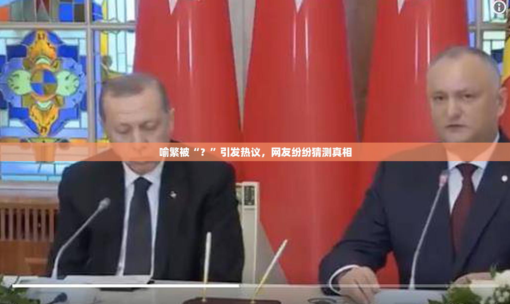 喻繁被“？”引发热议，网友纷纷猜测真相