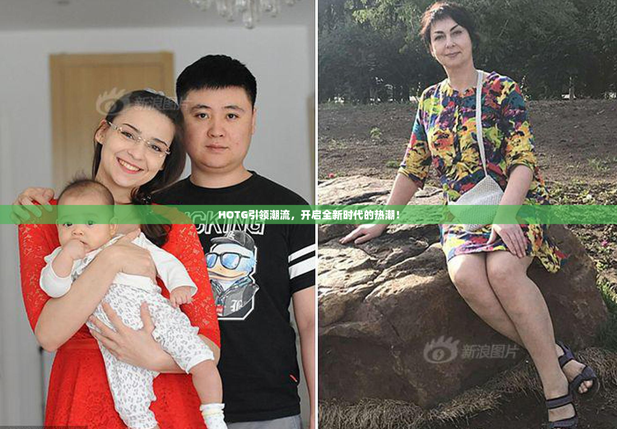 HOTG引领潮流，开启全新时代的热潮！