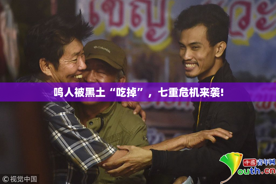 鸣人被黑土“吃掉”，七重危机来袭!