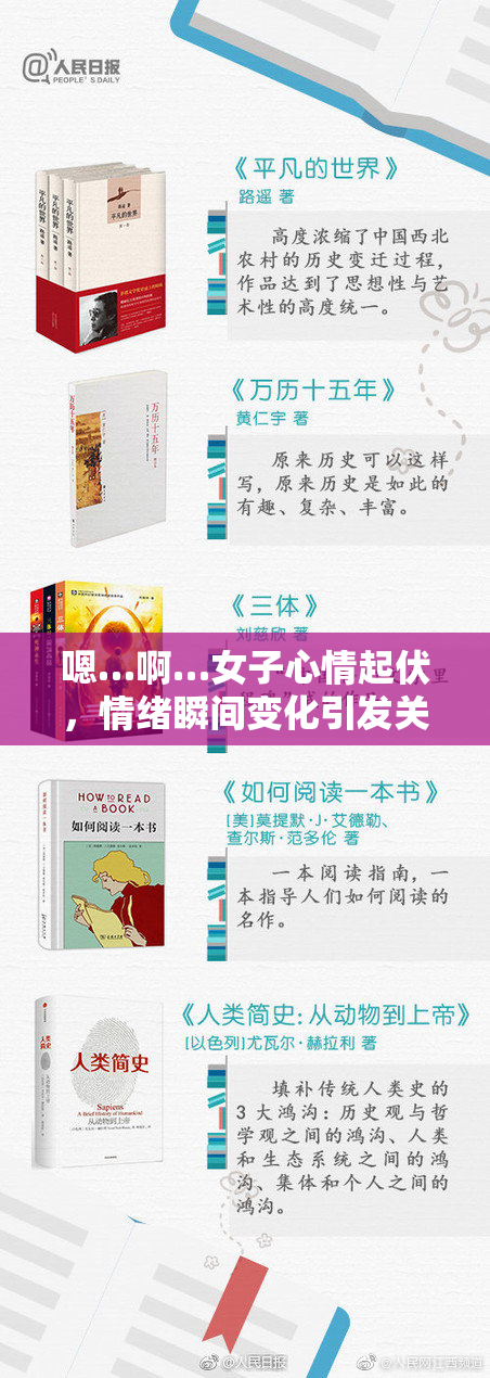 嗯…啊…女子心情起伏，情绪瞬间变化引发关注