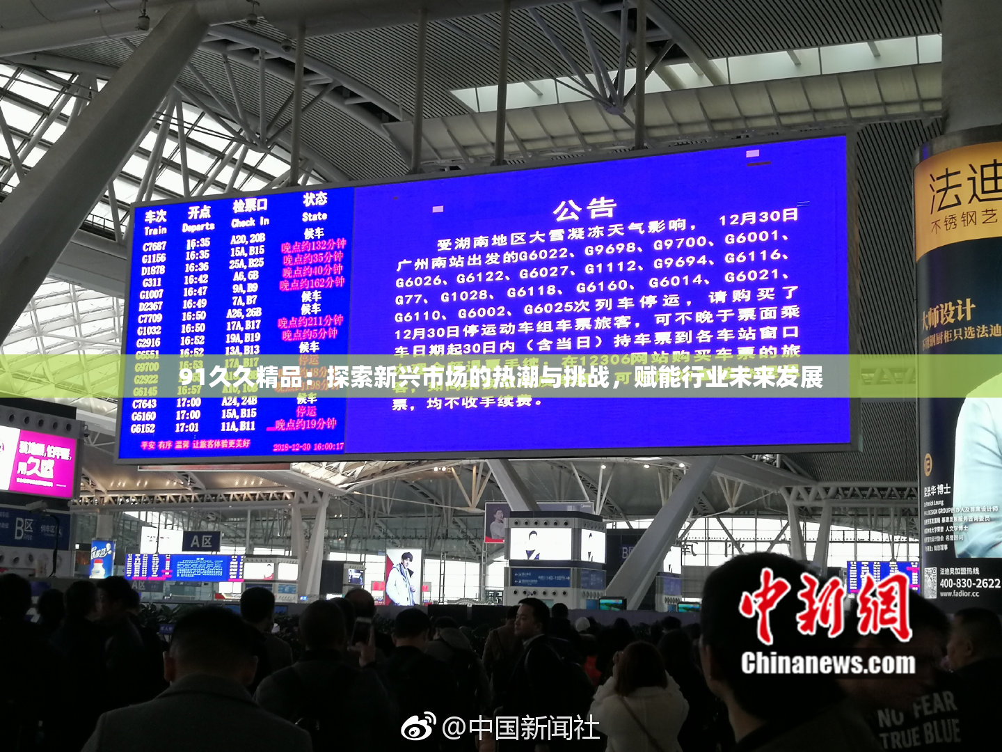 91久久精品：探索新兴市场的热潮与挑战，赋能行业未来发展