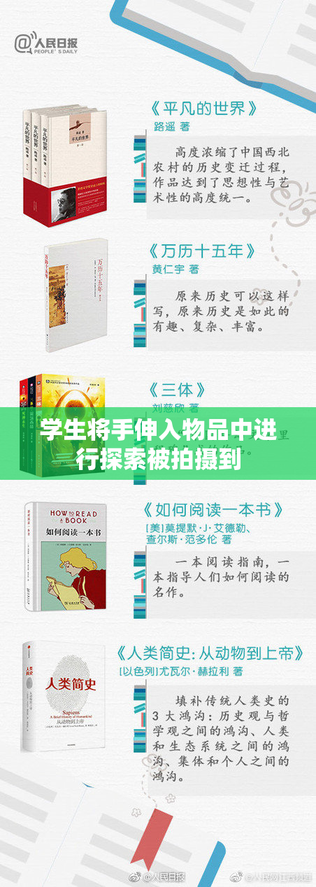 学生将手伸入物品中进行探索被拍摄到