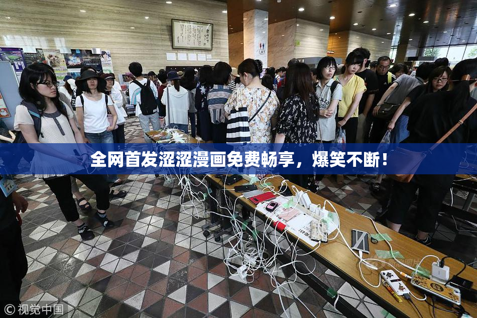 全网首发涩涩漫画免费畅享，爆笑不断！