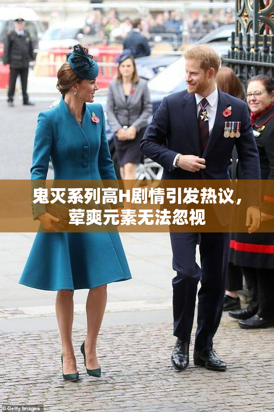 鬼灭系列高H剧情引发热议，荤爽元素无法忽视