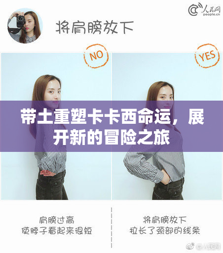 带土重塑卡卡西命运，展开新的冒险之旅