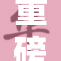 重磅消息：新型环保厕所引领卫生革命