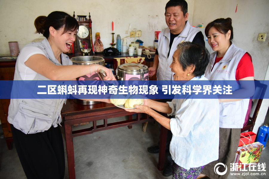 二区蝌蚪再现神奇生物现象 引发科学界关注