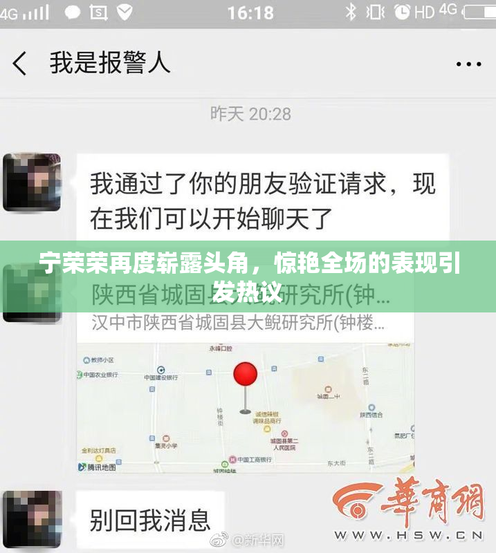 宁荣荣再度崭露头角，惊艳全场的表现引发热议