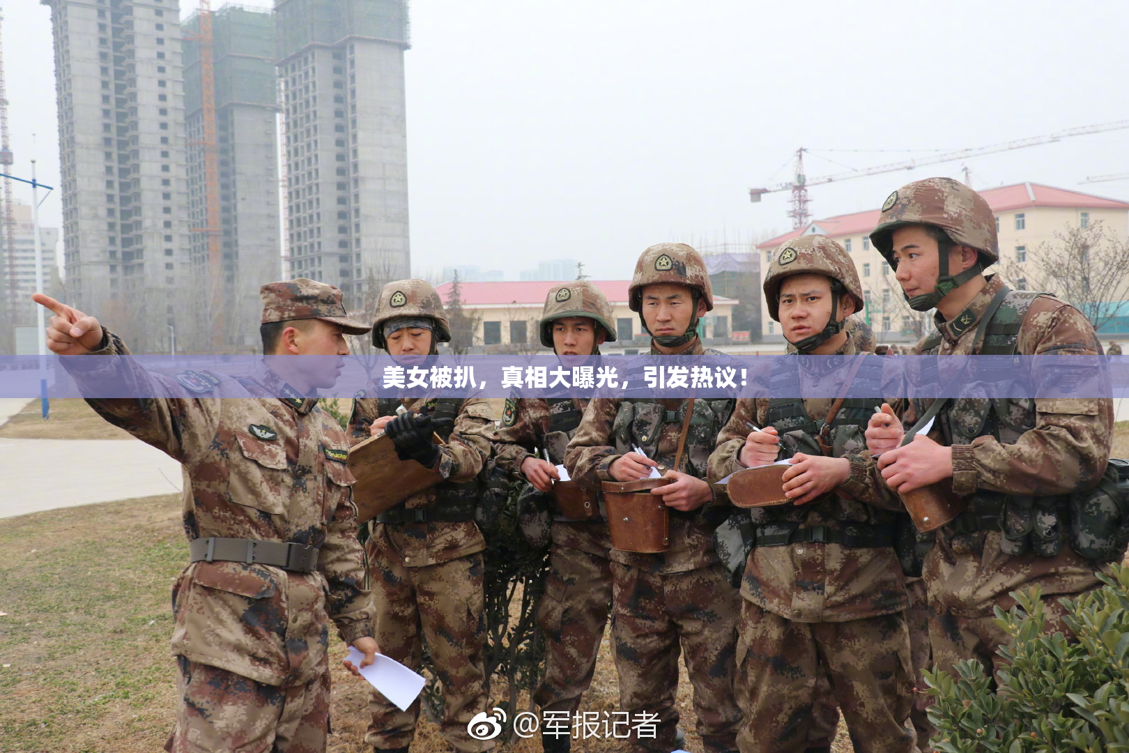 美女被扒，真相大曝光，引发热议！