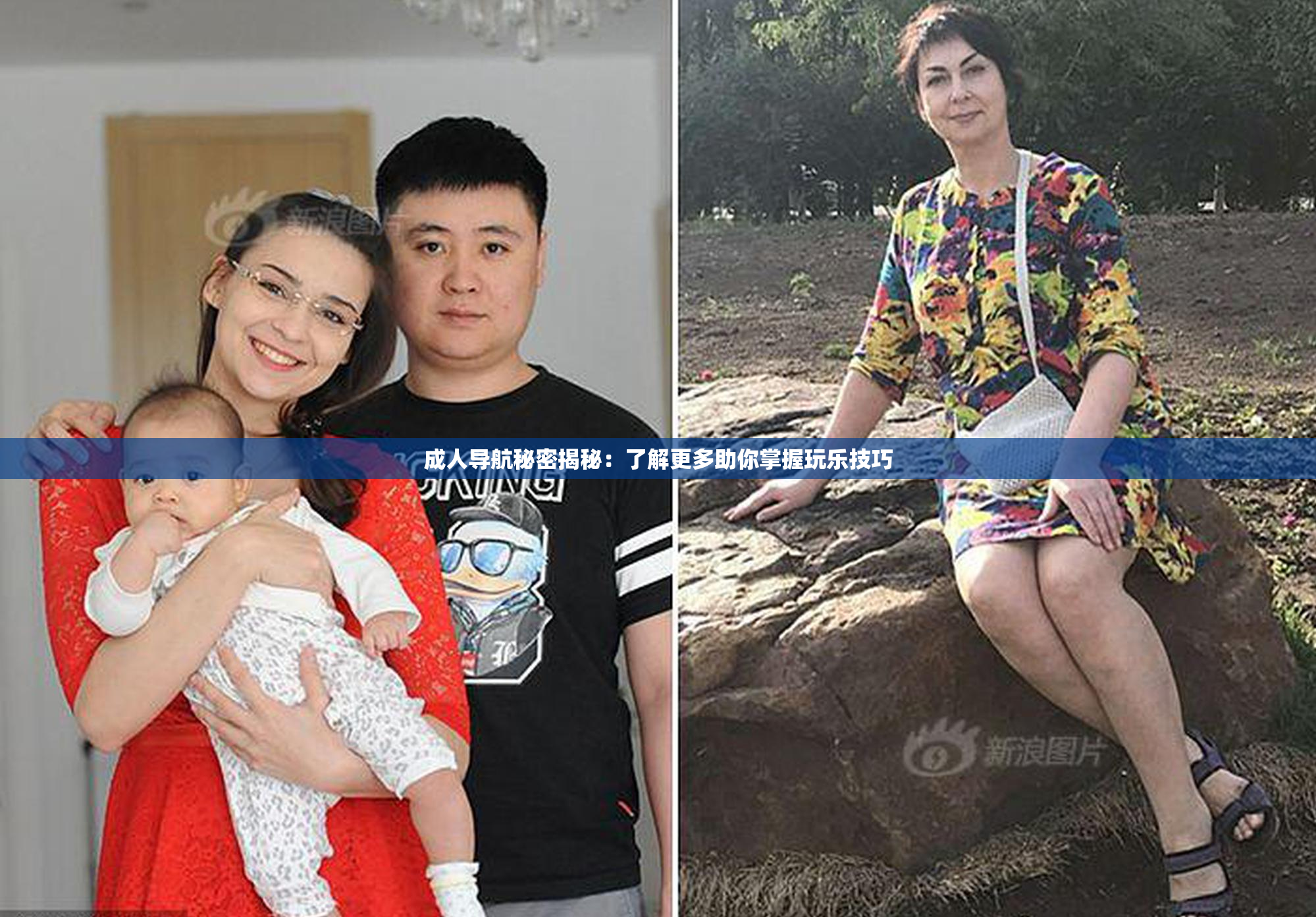 成人导航秘密揭秘：了解更多助你掌握玩乐技巧