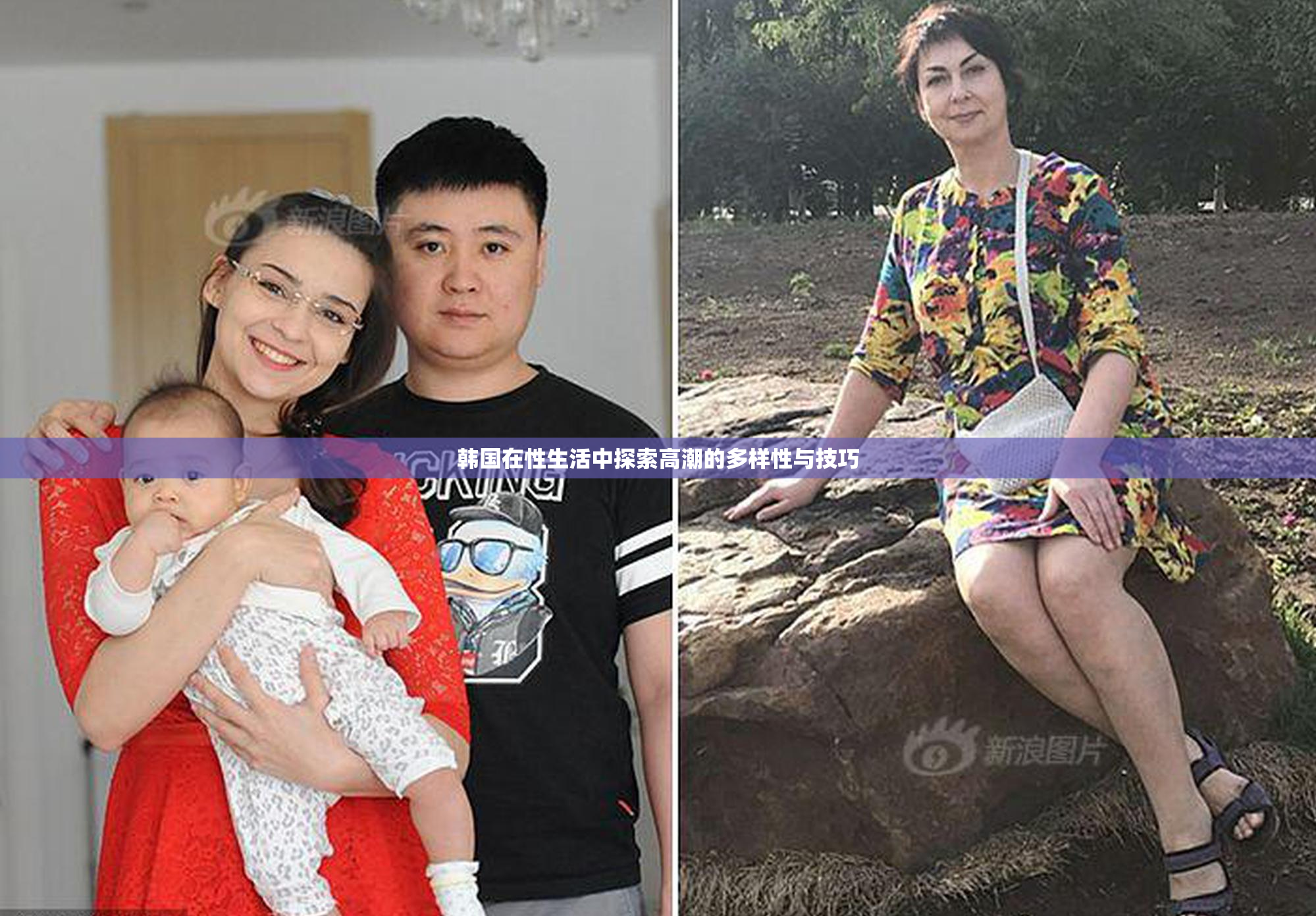 韩国在性生活中探索高潮的多样性与技巧