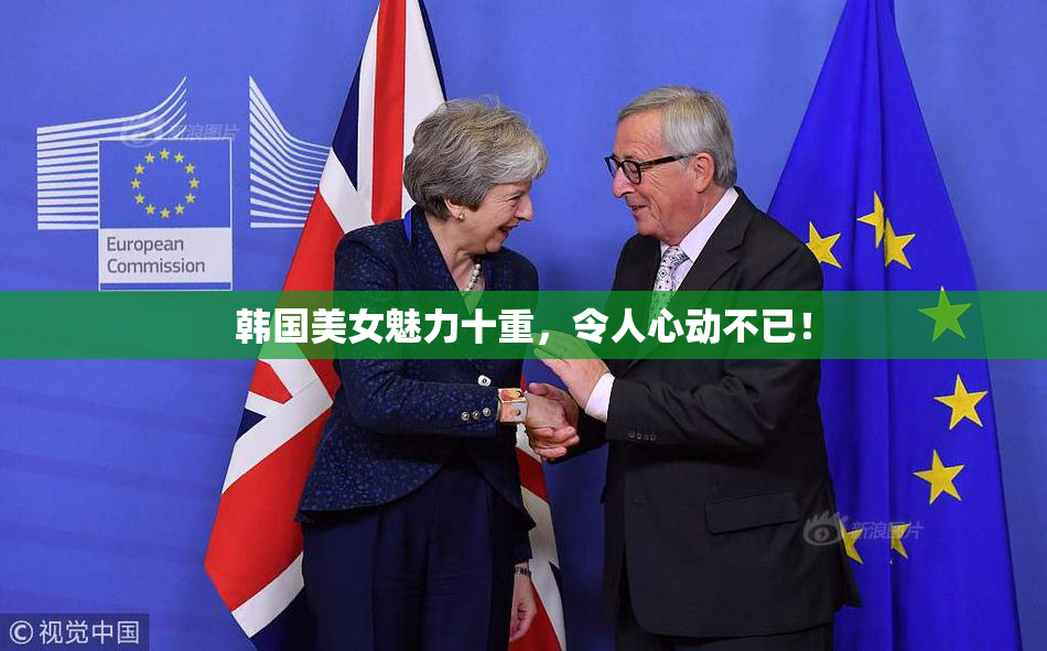 韩国美女魅力十重，令人心动不已！