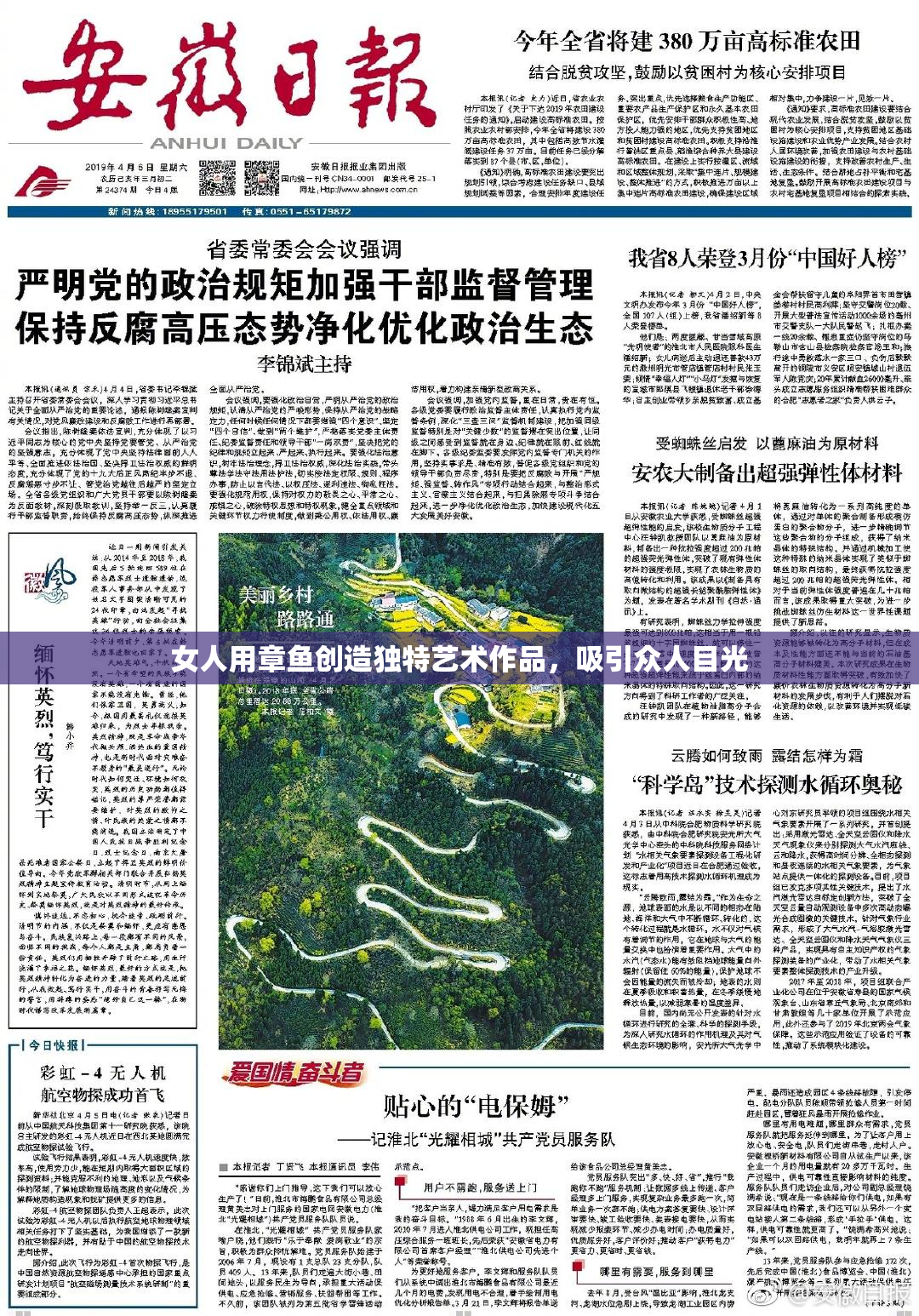 女人用章鱼创造独特艺术作品，吸引众人目光