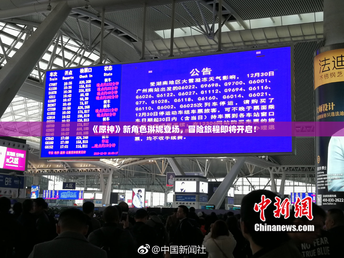 《原神》新角色琳妮登场，冒险旅程即将开启！