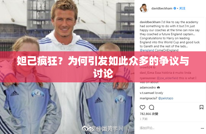 妲己疯狂？为何引发如此众多的争议与讨论