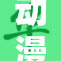 动漫女主重现经典魅力，精彩继续引发热议！