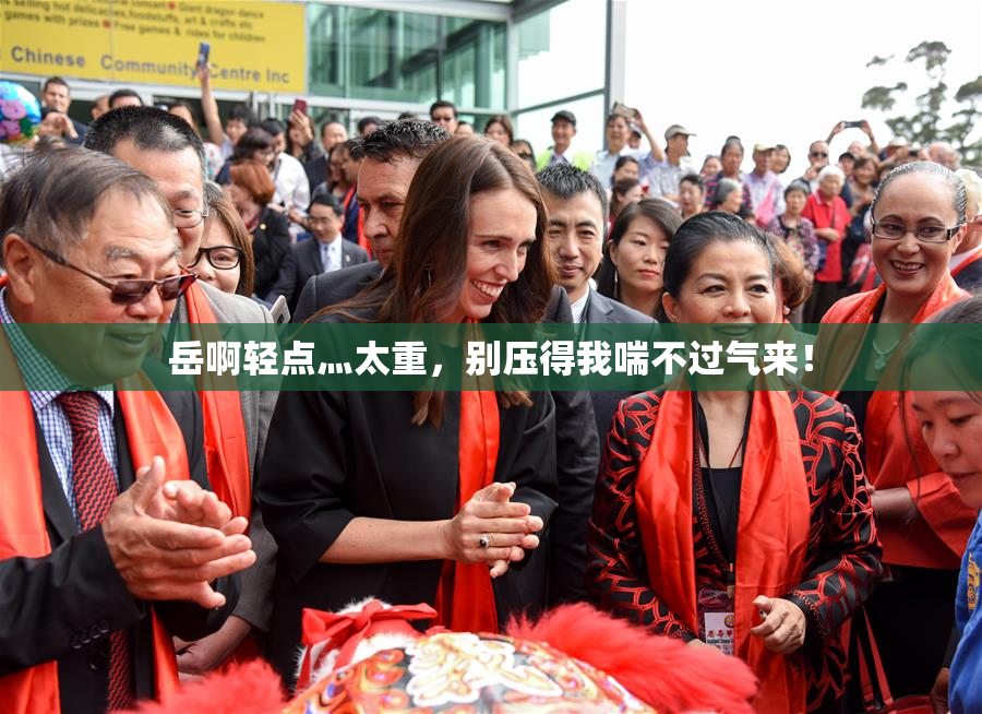 岳啊轻点灬太重，别压得我喘不过气来！