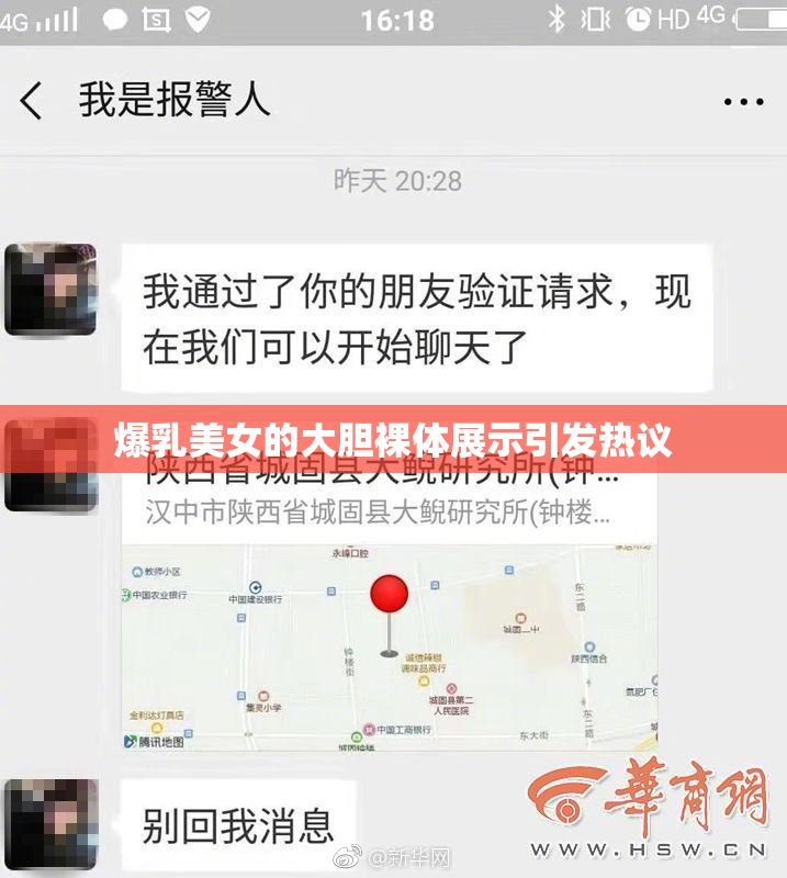 爆乳美女的大胆裸体展示引发热议