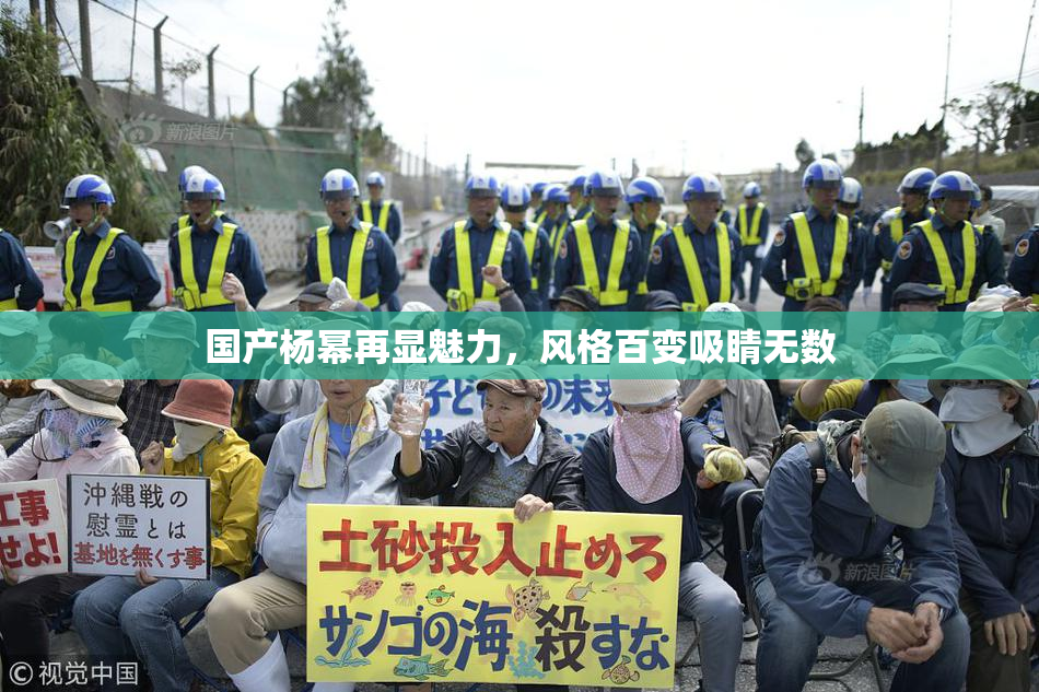 国产杨幂再显魅力，风格百变吸睛无数