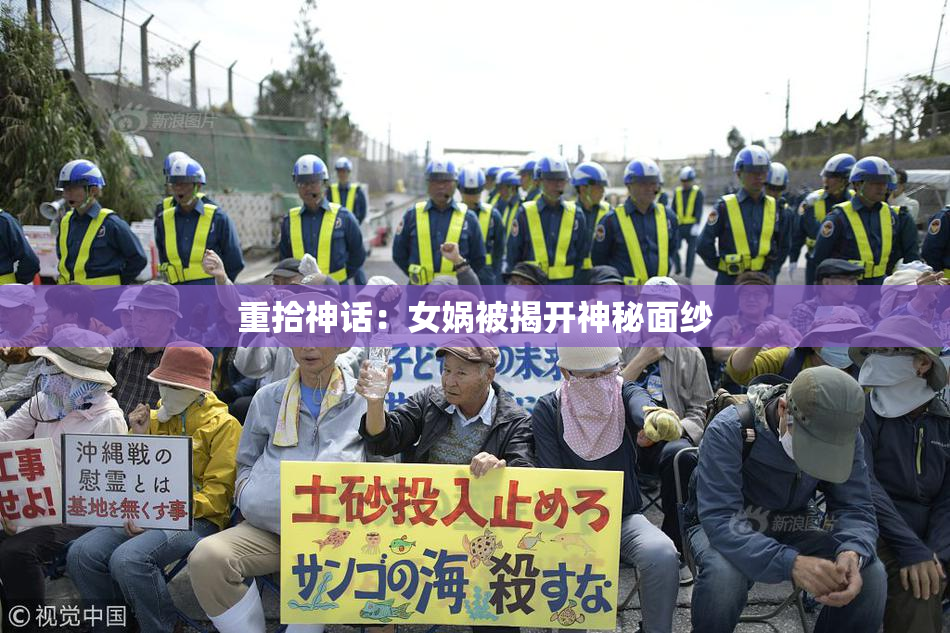 重拾神话：女娲被揭开神秘面纱