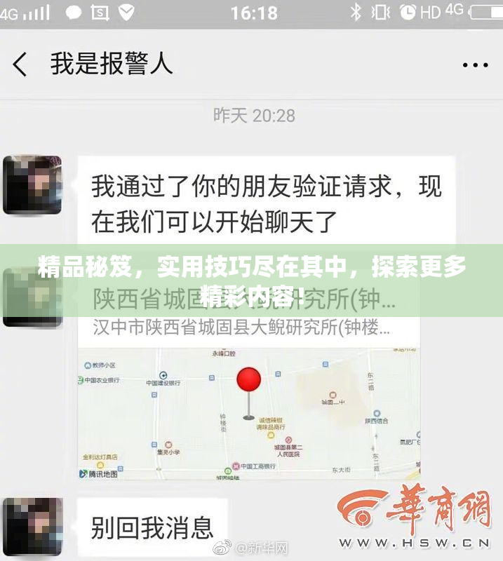 精品秘笈，实用技巧尽在其中，探索更多精彩内容！