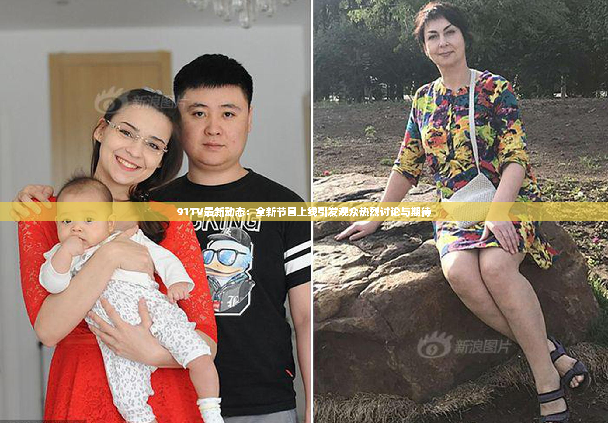 91TV最新动态：全新节目上线引发观众热烈讨论与期待